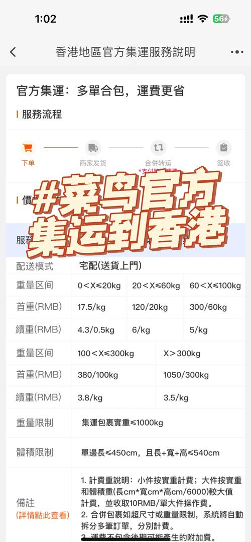 增益香港快递怎么查询