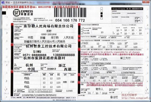 增益香港快递怎么查询