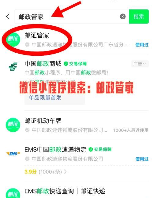 经济服务快递怎么查询