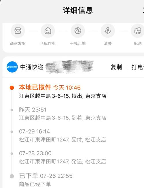 经济服务快递怎么查询