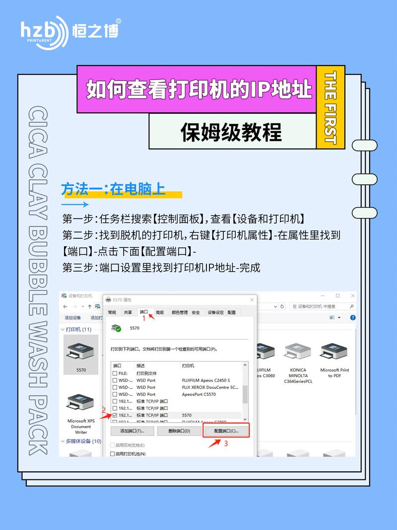 万用表如何查IP地址