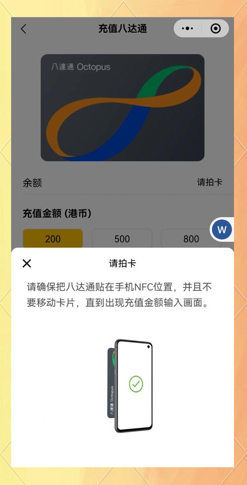 如何查八达通有多少钱