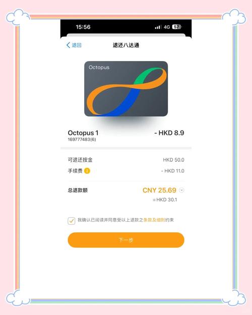 如何查八达通有多少钱