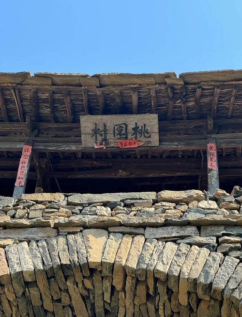 前桃村为什么叫前桃村