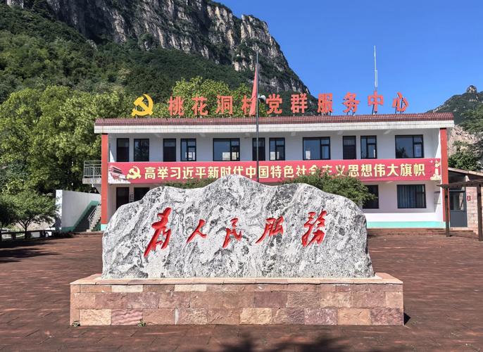 前桃村为什么叫前桃村