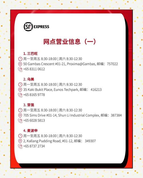 顺丰快递为什么没石狮市