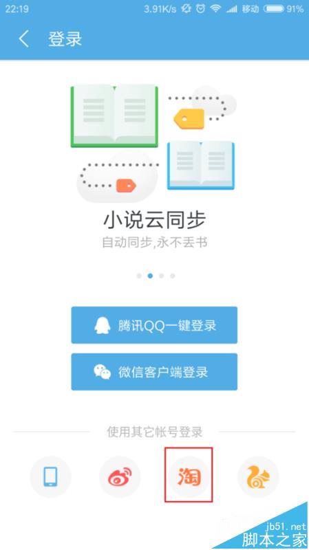物流之家怎么登陆
