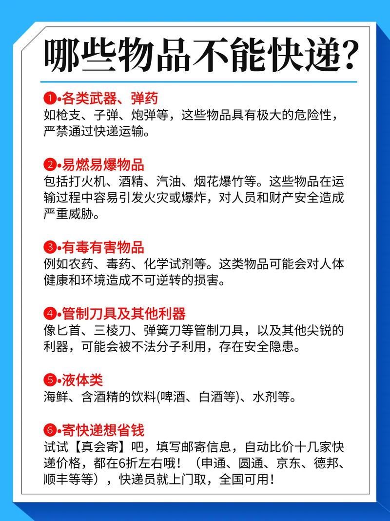 为什么寄快递不能寄有电池的