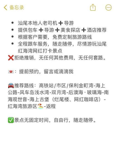 上英镇至红海湾如何走