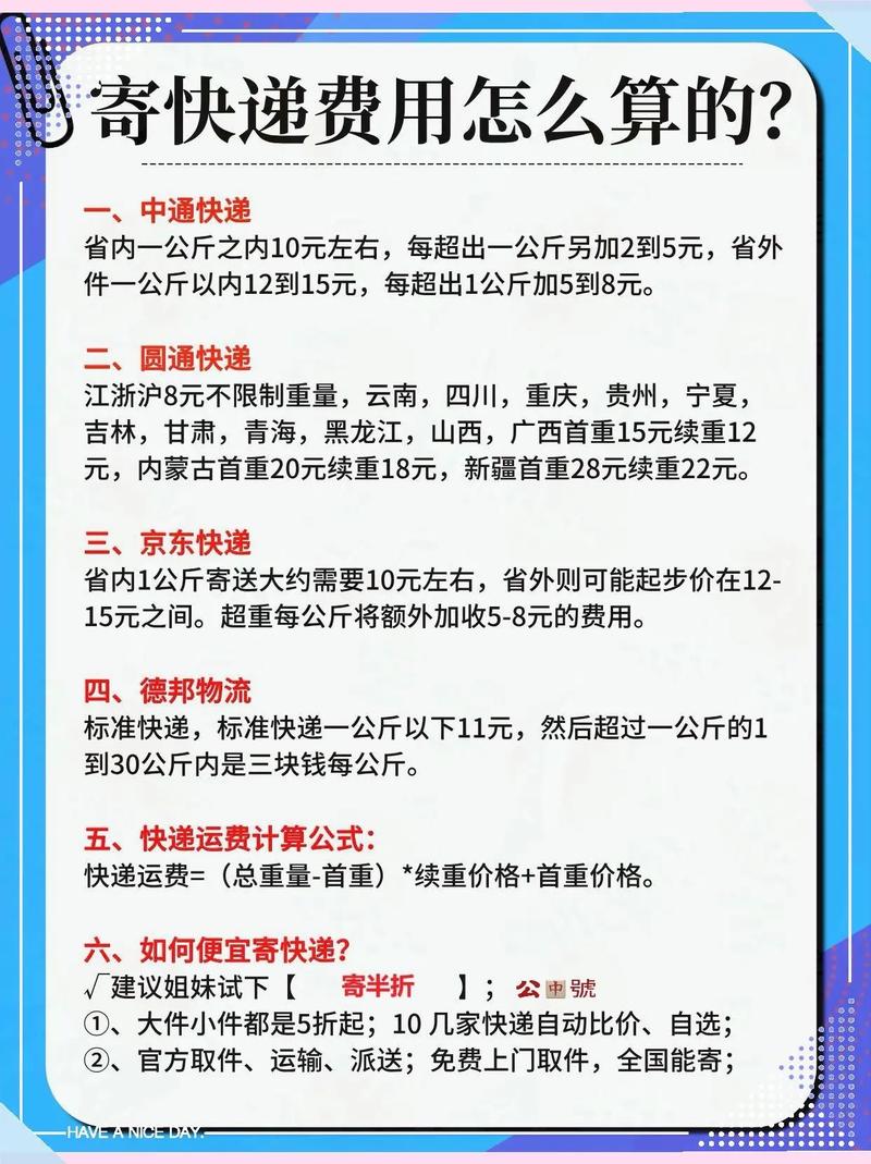 中通快递费如何查询电话