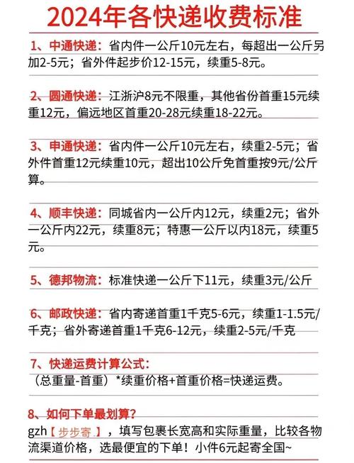 中通快递费如何查询电话