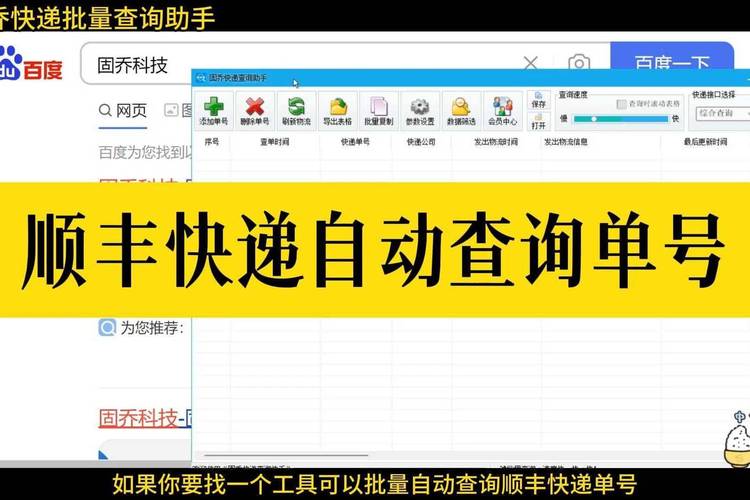 顺丰一单两件如何查询