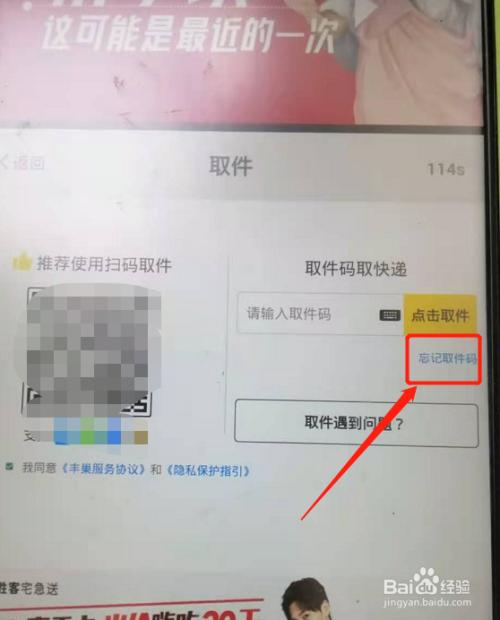哈师大怎么拿快递