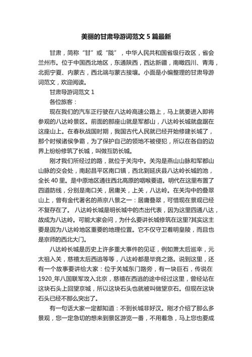平泉话怎么说