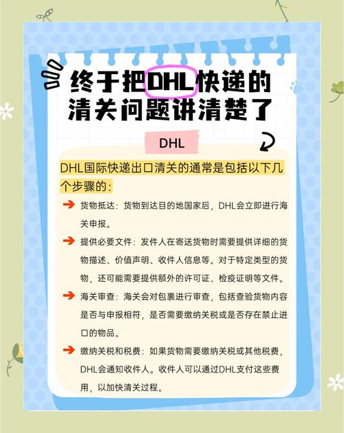 国际邮件dhl为什么都要中转香港