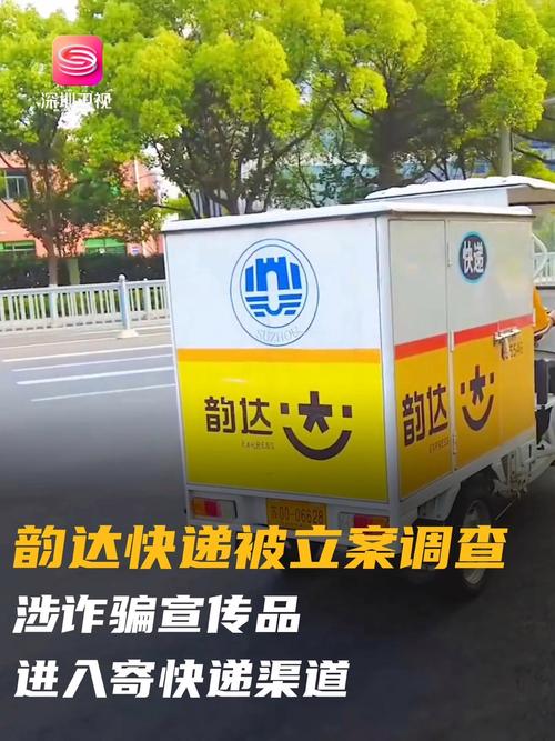 韵达快递为什么天津江苏