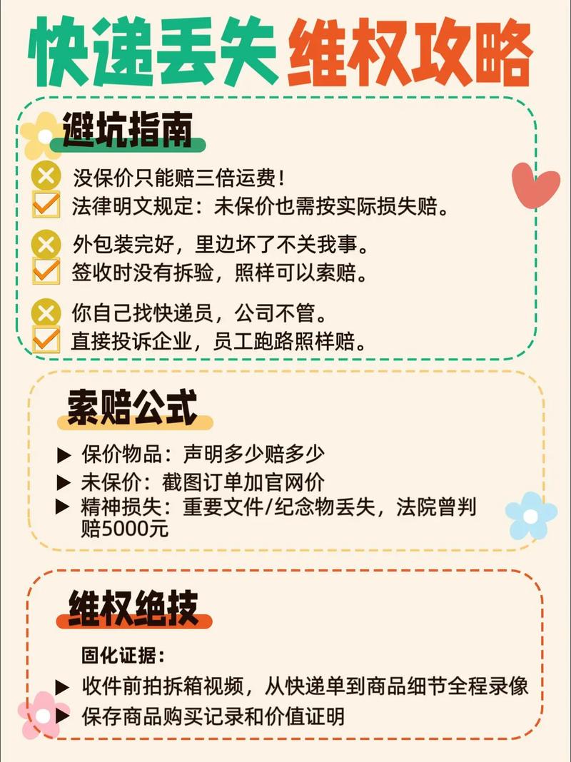 百世包裹丢失如何赔偿