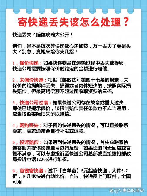 百世包裹丢失如何赔偿