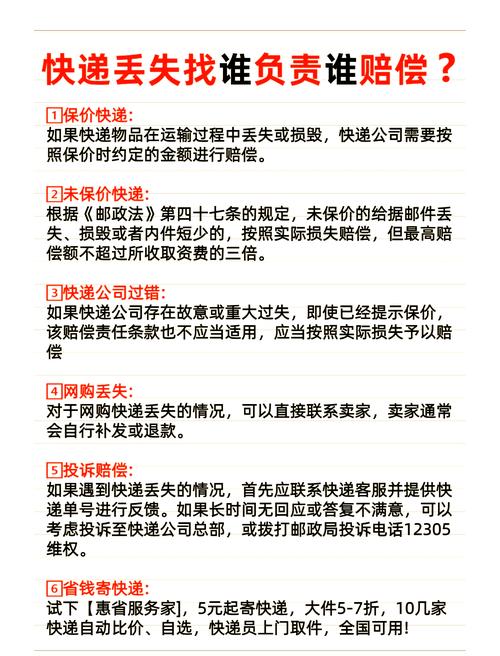 百世包裹丢失如何赔偿