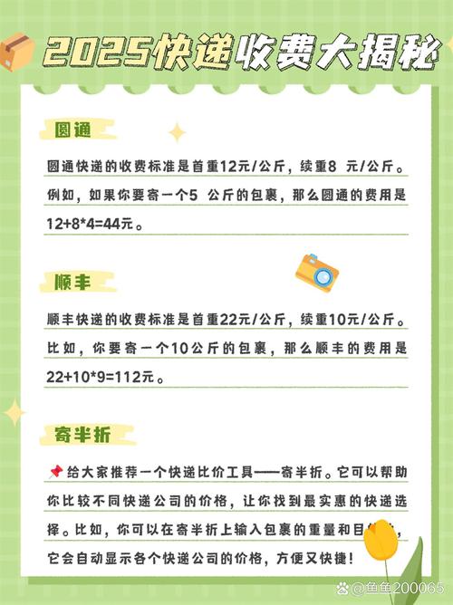 圆通怎么收费石家庄