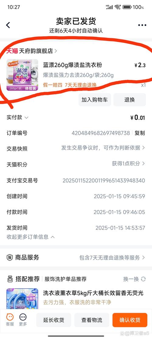 淘宝刷为什么要订单号