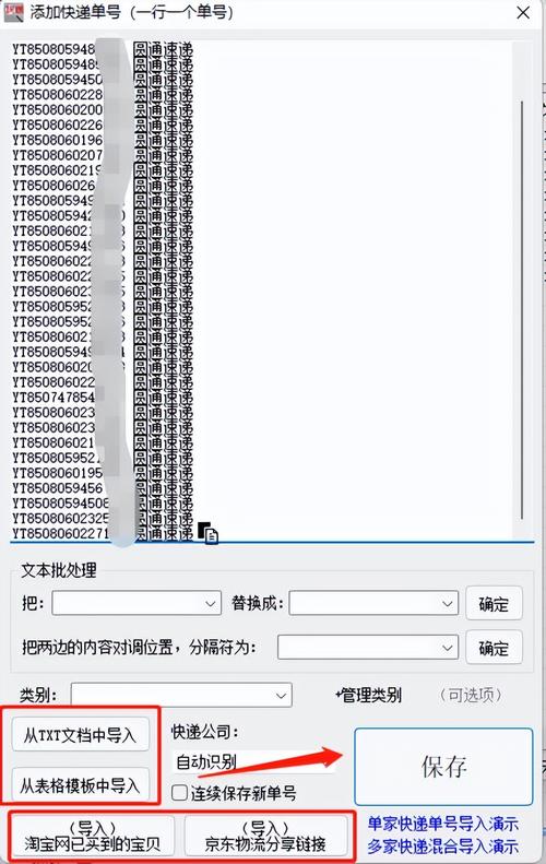 为什么加运美单号查不了