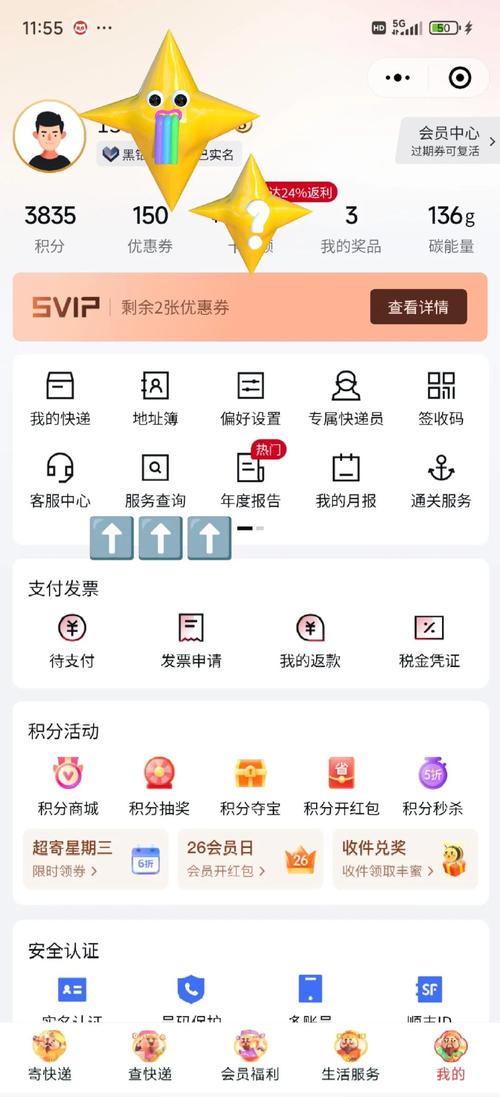 如何查顺丰快递件上日期