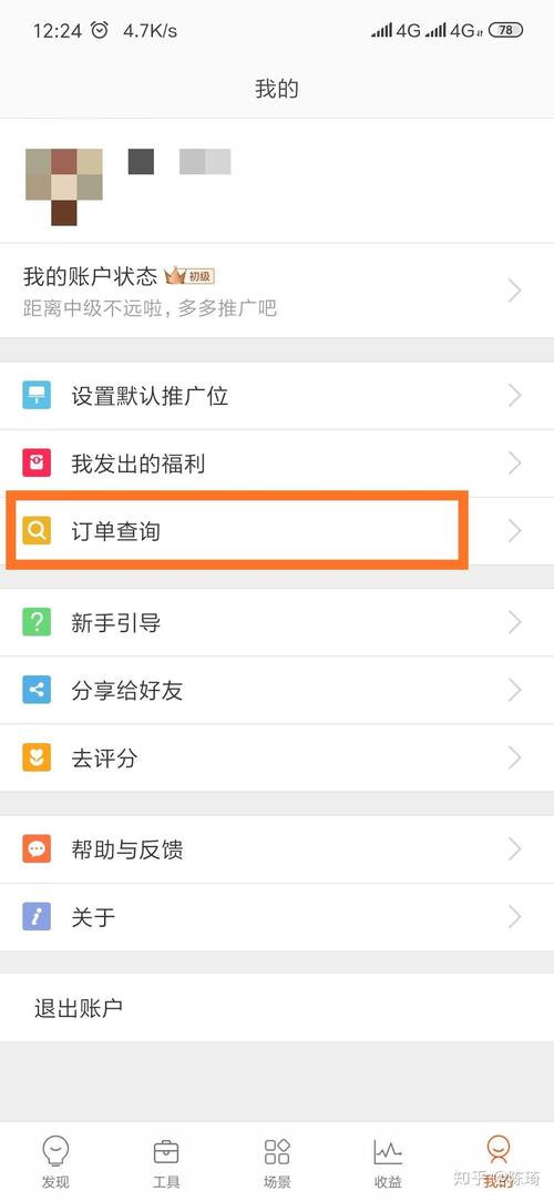 有订单号如何查发货人