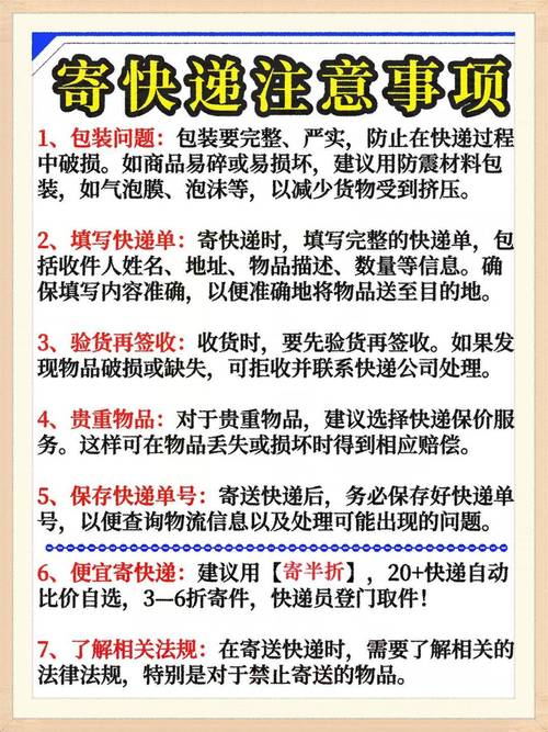 寄快递如何写随货留言