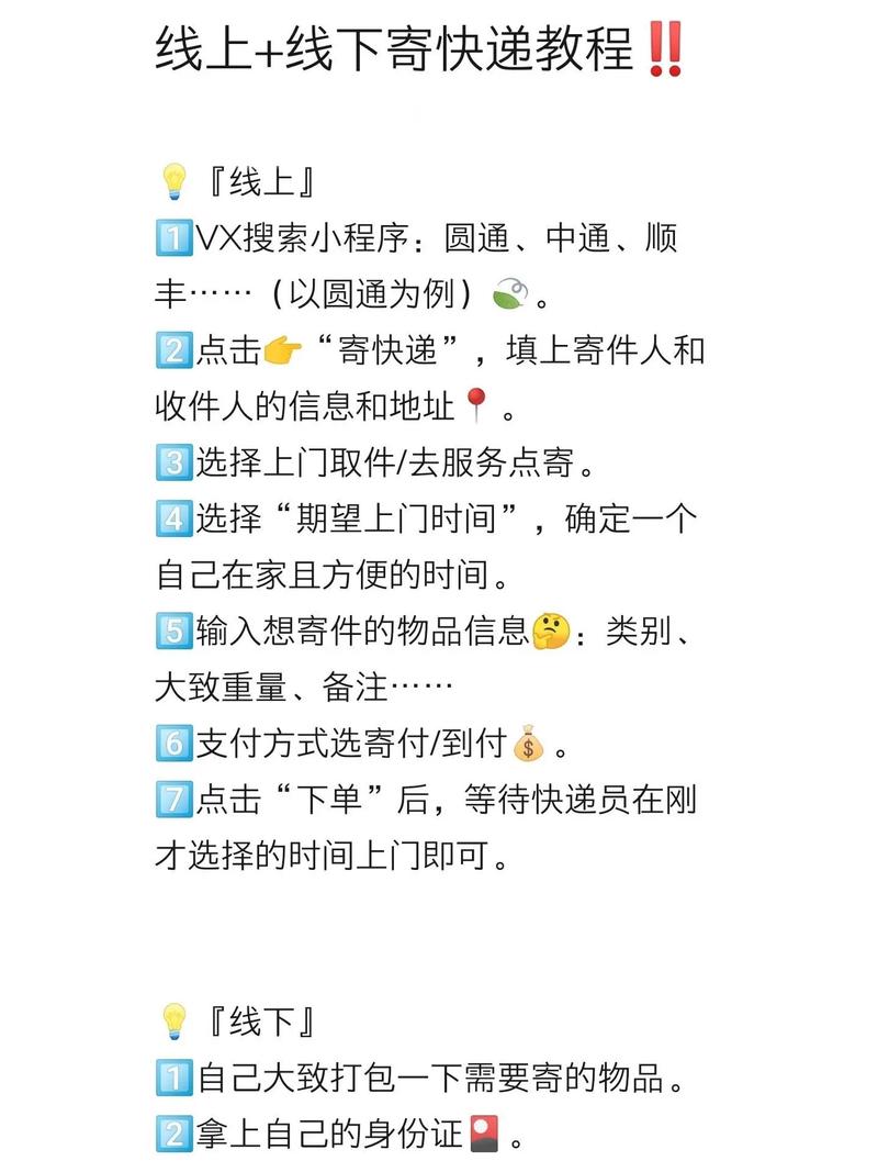 寄快递如何写随货留言