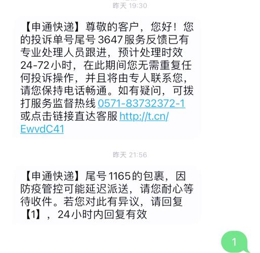 松江申通为什么不派件