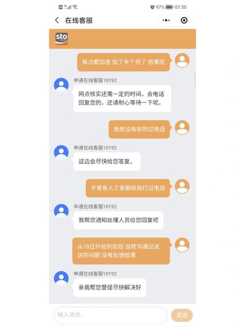 松江申通为什么不派件