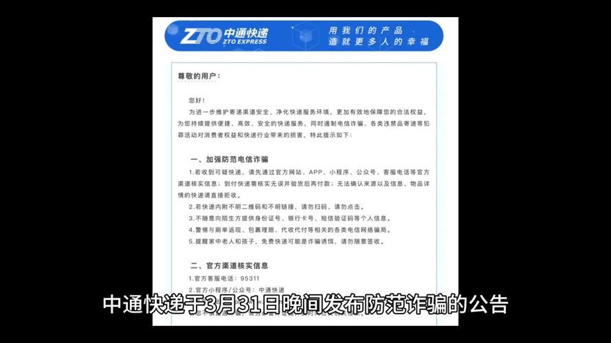 中通为什么给我发邮局