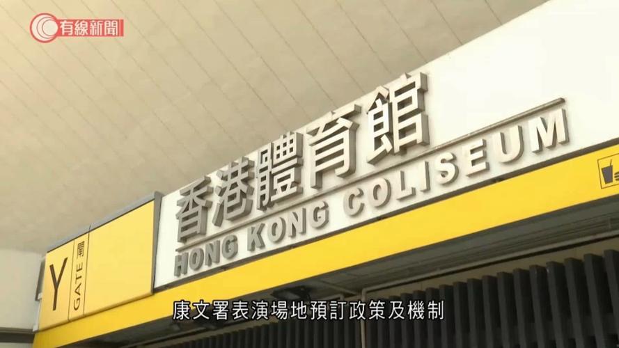 湘港红馆为什么关门了