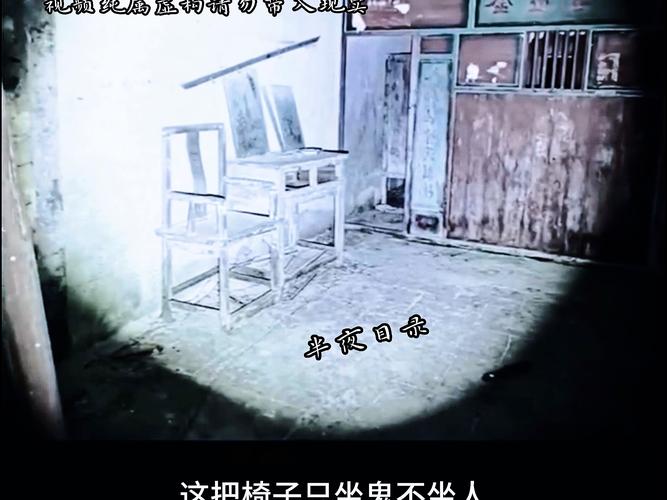 为什么说东师古村恐怖