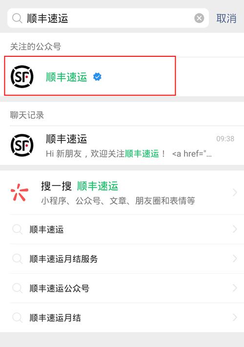 顺丰官网如何委托寄件