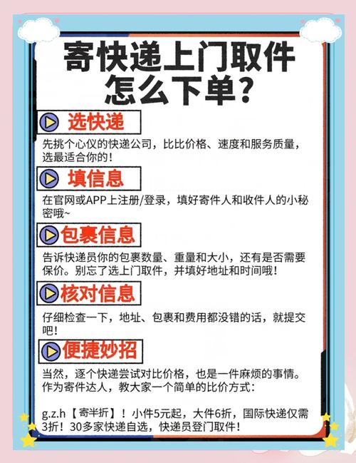 顺丰官网如何委托寄件