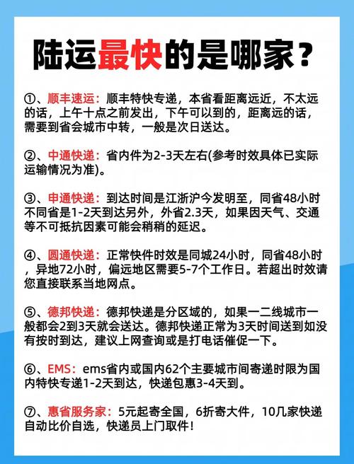 为什么快递到了华南陆运