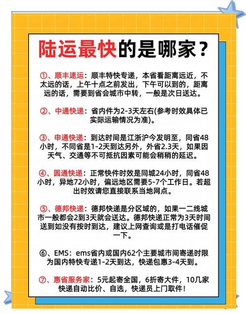 为什么快递到了华南陆运