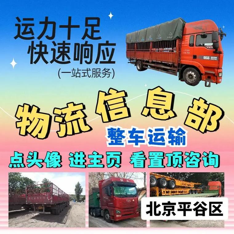 平谷挑快递怎么联系