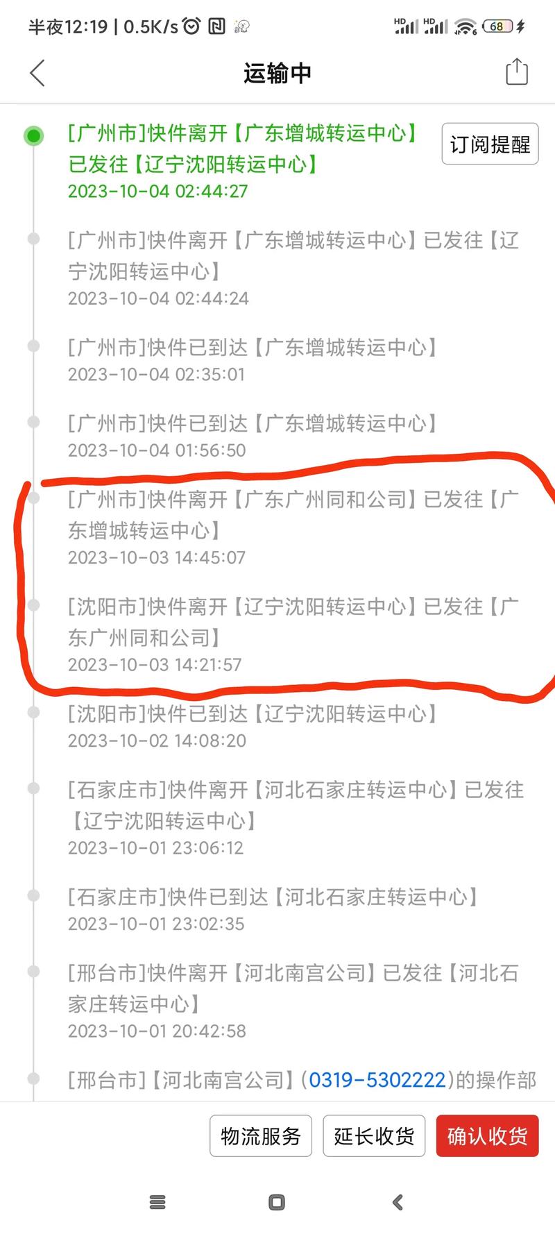 申通电子为什么查不到
