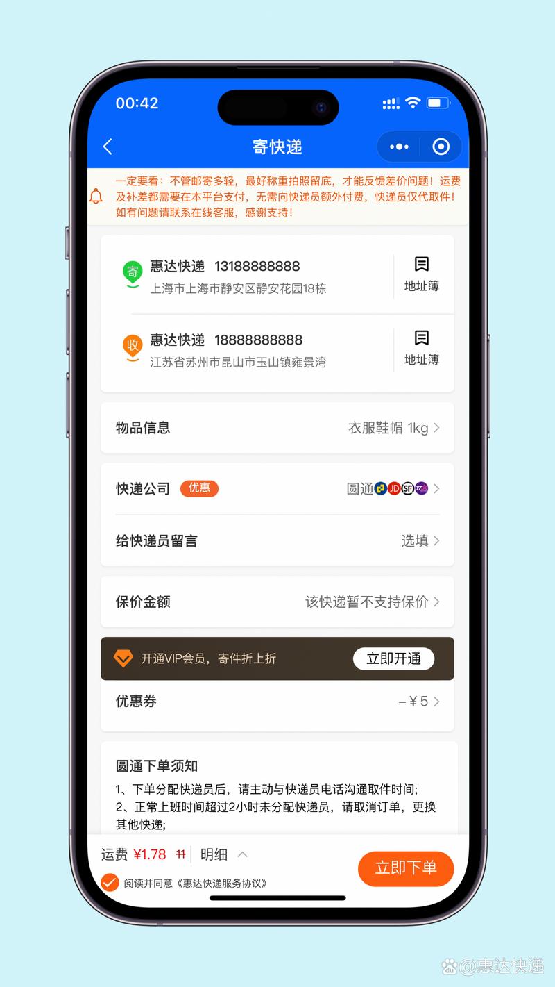 有快递单号怎么下单