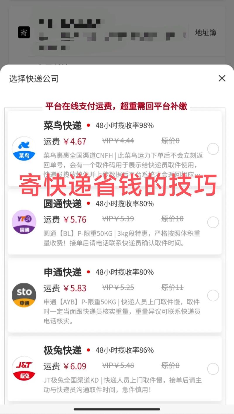 有快递单号怎么下单