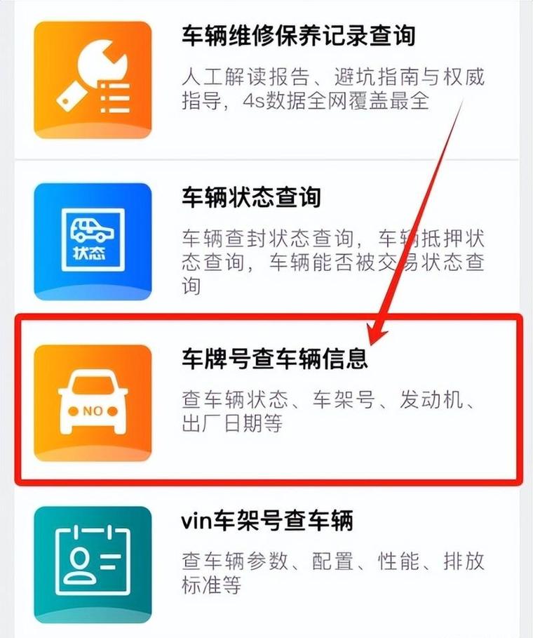 怎么差车子在哪里