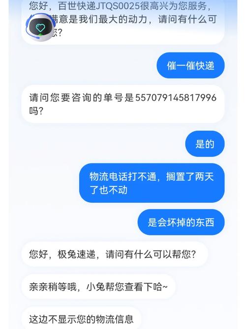 如何官网投诉百世快递