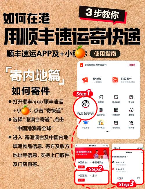 澳门顺丰怎么邮寄
