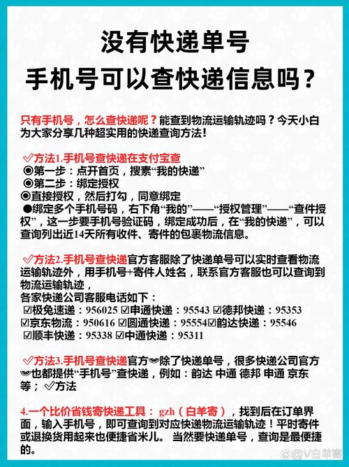 桃源物流单号怎么查询