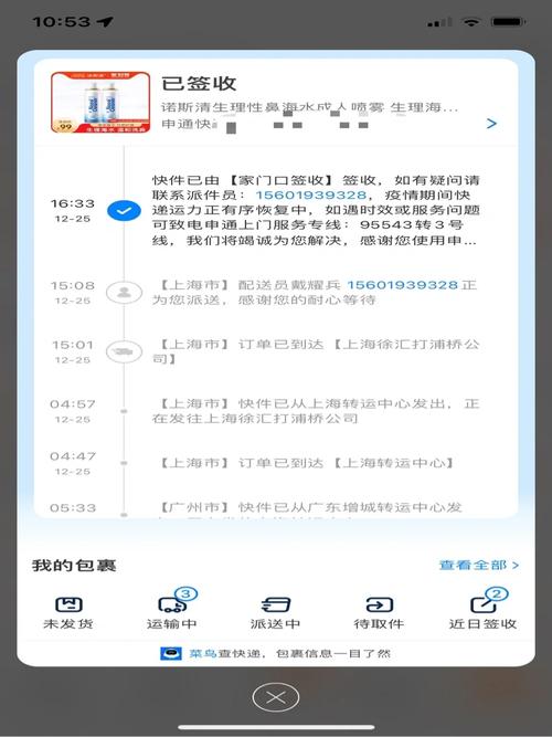 申通如何查订单号查询