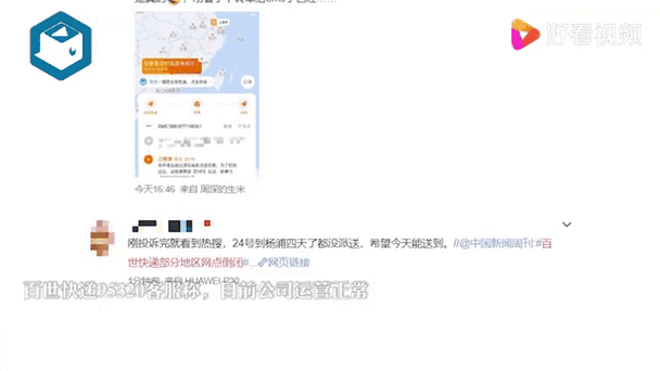百世快递为什么烟台停发