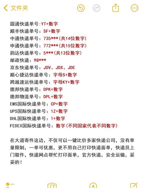 怎么查快递单号和